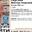 В Тульской области ищут 83-летнего пенсионера с возможной потерей памяти - ТК Первый Тульский