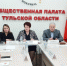 Ход капитального ремонта многоквартирных домов обсудили в Общественной палате Тульской области - Молодой коммунар