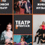 НА ЭТОЙ НЕДЕЛЕ в Тульском театре “Эрмитаж” - Управление культуры и туризма