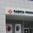 Ярмарка трудоустройства на предприятия различных сфер для людей с инвалидностью пройдет 3 ноября в здании Кадрового центра "Работа России" (ул.Демонстрации,34) с 10:00 до 12:00 - ГТРК