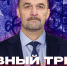 «Академию Михайлова» возглавил обладатель Кубка Харламова Вячеслав Уваев - Myslo.Ru