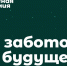 «Хартия» стала официальным партнером «Зеленой премии» - ИА Тульская пресса.Ru