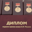 Нацпроект «Наука и университеты»: в Туле наградили коллективы предприятий ОПК и научных учреждений - Правительство области