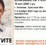 В Тульской области второй день разыскивают подростка в темно-зеленой куртке - ИА Тульская пресса.Ru