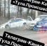 Под Тулой две легковушки снесли с обочины машину ДПС - ГТРК