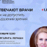 «Отвечают врачи»: как не допустить ухудшения зрения - Министерство здравоохранения