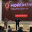 Тульских предпринимателей обучат деловому английскому - ГТРК