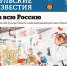 В среду вышел 44-й номер областной газеты «Тульские известия» - Комитет по печати и массовым коммуникациям