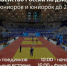 «Тула-Арена» примет первенство России по дзюдо среди юниоров и юниорок - Myslo.Ru