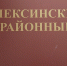 Алексинца оштрафуют на 30 тысяч за поддельные водительские права - ГТРК