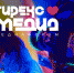 Москвичи научат туляков вести соцсети - Myslo.Ru