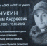 В память о погибшем бойце СВО в Одоевском районе открыли мемориальную доску - ТК Первый Тульский
