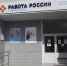 Более трехсот вакансий 15 и 16 ноября предложат тулякам на ярмарке труда - Центр 71