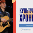 Культурный перекресток 71: культинформ - Объединение центров развития культуры