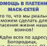Каждая сплетённая сеть — это спасенные жизни наших бойцов-защитников! - ЛДПР