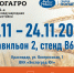 На выставке «ЮГАГРО 2023» Группа ПОЛИПЛАСТИК представит решения для применения в АПК и развития инженерной инфраструктуры сельских территорий - Корпорация развития Тульской области