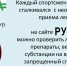 В НОВОМОСКОВСКЕ СОСТОЯЛОСЬ ОДНО ИЗ САМЫХ МАСШТАБНЫХ МЕРОПРИЯТИЙ ПО АНТИДОПИНГУ - Центр спортивной подготовки