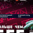 Благотворительный полумарафон «Больше чем бег» - стань частью самого «доброго» старта этого года! - Министерство спорта