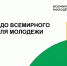 Туляков приглашают на Всемирный фестиваль молодёжи в Сочи - ГТРК