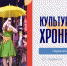 Культурный перекресток 71: культинформ - Объединение центров развития культуры