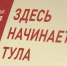 Председатели Тульской облдумы разных созывов встретились за одним столом - ГТРК