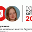 «Тульскую могучую сотню – 2023» открывает Татьяна Шуленина - ИА Тульская пресса.Ru