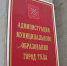 2 декабря дежурным по Туле назначен Олег Грачев - Молодой коммунар