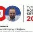 Никита Бурвиков занял 91-е место в «Тульской могучей сотне» - ИА Тульская пресса.Ru