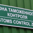 Тульская таможня проконтролировала импорт суточных цыплят из Венгрии - ИА Тульская служба новостей