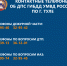 Госавтоинспекция Тульской области информирует об изменении контактных номеров телефонов ОБ ДПС ГИБДД УМВД России по городу Туле - ГИБДД