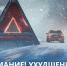 ГИБДД предупреждает тульских водителей об осложнении дорожных условий из-за погоды - Молодой коммунар