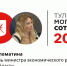 На 68 месте рейтинга “Тульская могучая сотня” оказывается Лариса Соломатина - ИА Тульская пресса.Ru