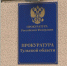 Спецпрокуратура выявила 90 нарушений в отделе МВД Тульской области - ГТРК