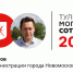 64-м в «Тульской могучей сотне» становится глава администрации Новомосковска - ИА Тульская пресса.Ru