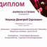 ПОБЕДА В КОНКУРСЕ «GRAND ART COMPETITION» - ДШИ им. Г.Г. Галынина