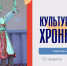 Культурный перекресток 71: культинформ - Объединение центров развития культуры