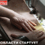В Тульской области стартует региональный конкурс в области качества - ГТРК