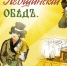 Нацпроект «Туризм и индустрия гостеприимства»: в Тульской области третий гастрофестиваль «Левшинский обед» продлится до 15 января - ИА Тульская пресса.Ru