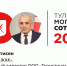 Предприниматель Манук Аветисян стал 49-м в «Тульской могучей сотне» - ИА Тульская пресса.Ru