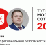 Сергей Косов — на 46-м месте в «Тульской могучей сотне» - ИА Тульская пресса.Ru
