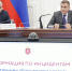 Алексей Дюмин поручил усилить контроль за работой управляющих компаний - Правительство области