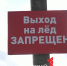 Спасатели назвали толщину льда на водоемах Тульской области - ТК Первый Тульский