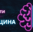 Нейросеть — слово 2023 года: как современную технологию используют в тульском здравоохранении - Министерство здравоохранения