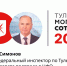 Анатолий Симонов стал 40-м в рейтинге «Тульская могучая сотня» - ИА Тульская пресса.Ru