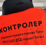 Штраф за безбилетный проезд в тульском транспорте – 1000 рублей - ГТРК
