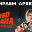 Слово пацана: разбираем Адидаса, Марата, Андрея и маму - ТК Первый Тульский