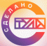 Нацпроект «Малое и среднее предпринимательство»: к проекту «Сделано в Тульской области» присоединились новые производители - Правительство области
