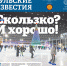 Сегодня вышел 50-й номер областной газеты «Тульские известия» - Комитет по печати и массовым коммуникациям