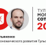 На 38-й строчке «Тульской могучей сотни» Антон Емельяненко - ИА Тульская пресса.Ru