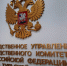 В Туле расследуется уголовное дело по факту уклонения от уплаты налогов - Молодой коммунар